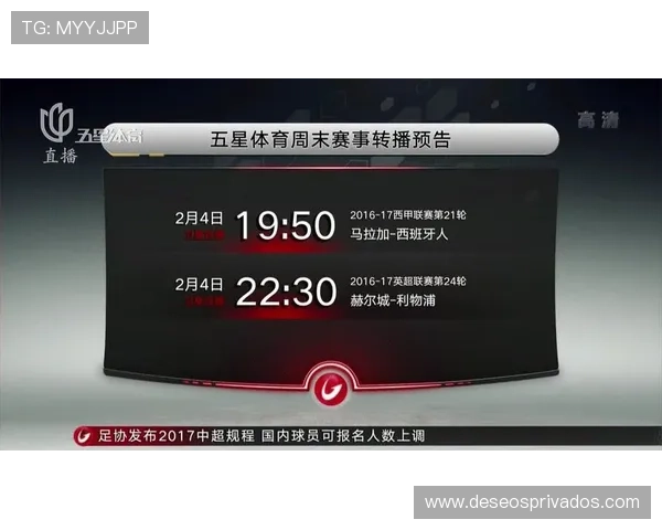 五星体育频道最新赛事预告让你不错过每一场精彩比赛内容